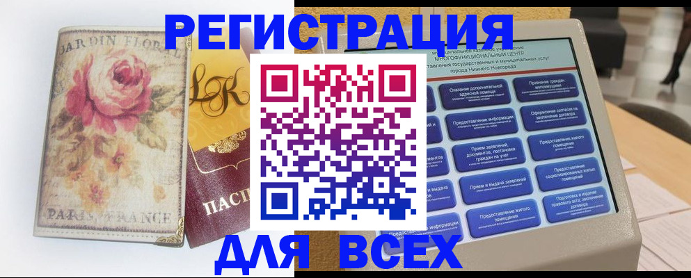 временная регистрация 2025 в Кушве