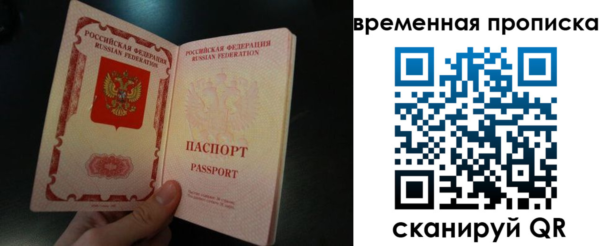временная регистрация гарантия в Кушве