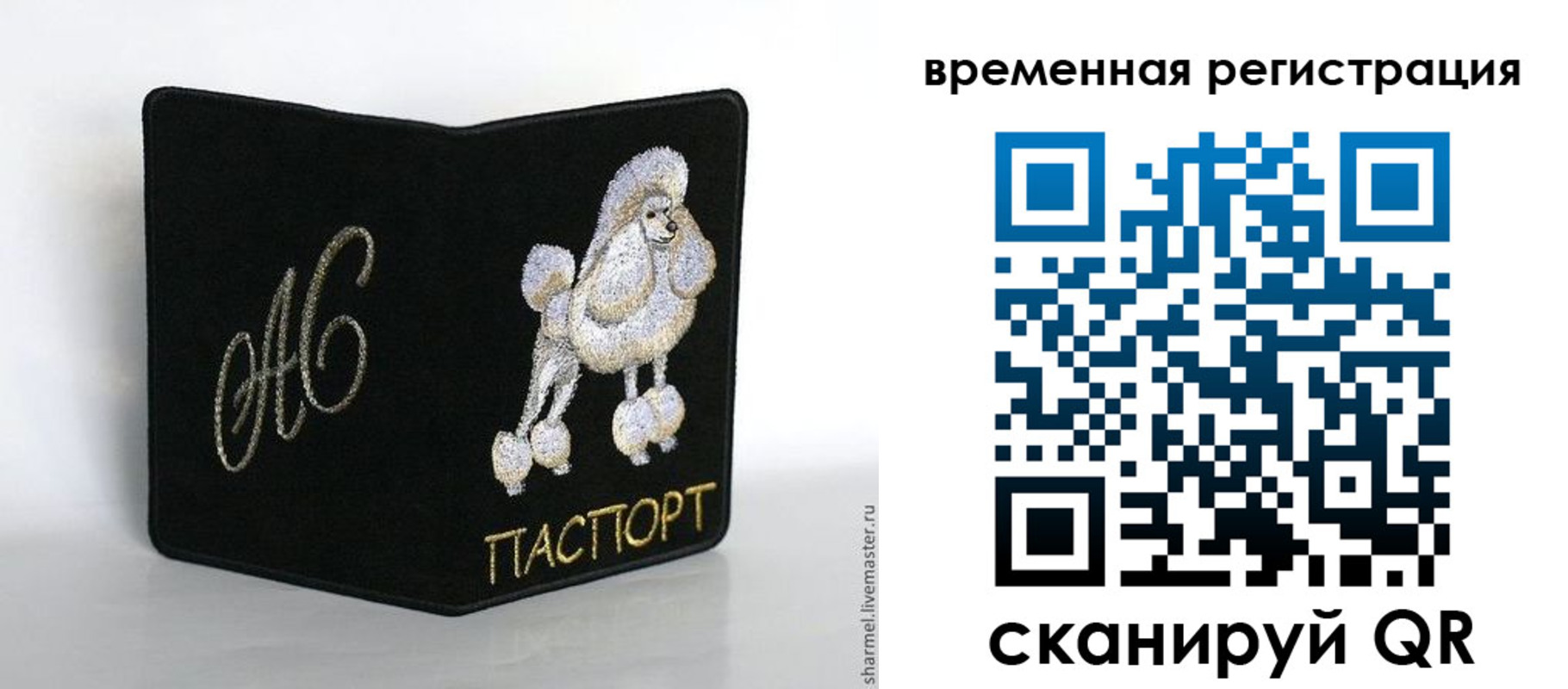 временная регистрация надежно в Кушве