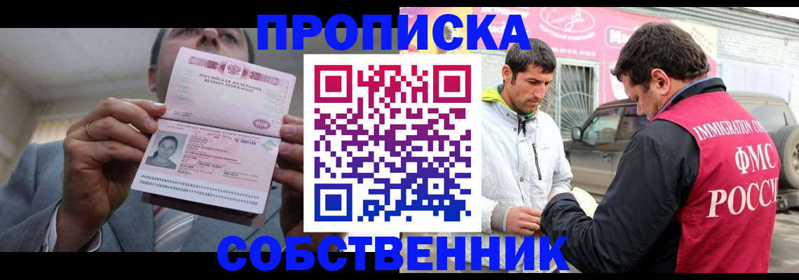 прописка штамп в Кушве