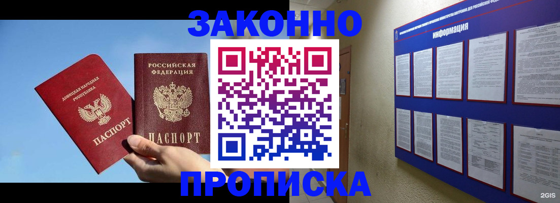 прописка гарантия в Кушве