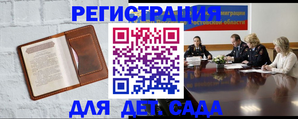 временная регистрация в Кушве