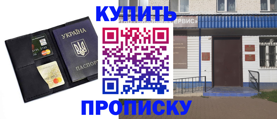 прописка иностранных граждан в Кушве