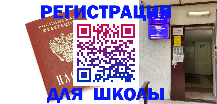 временная регистрация надежно в Кушве