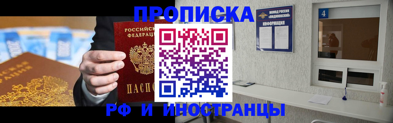 прописка ребенка в Кушве