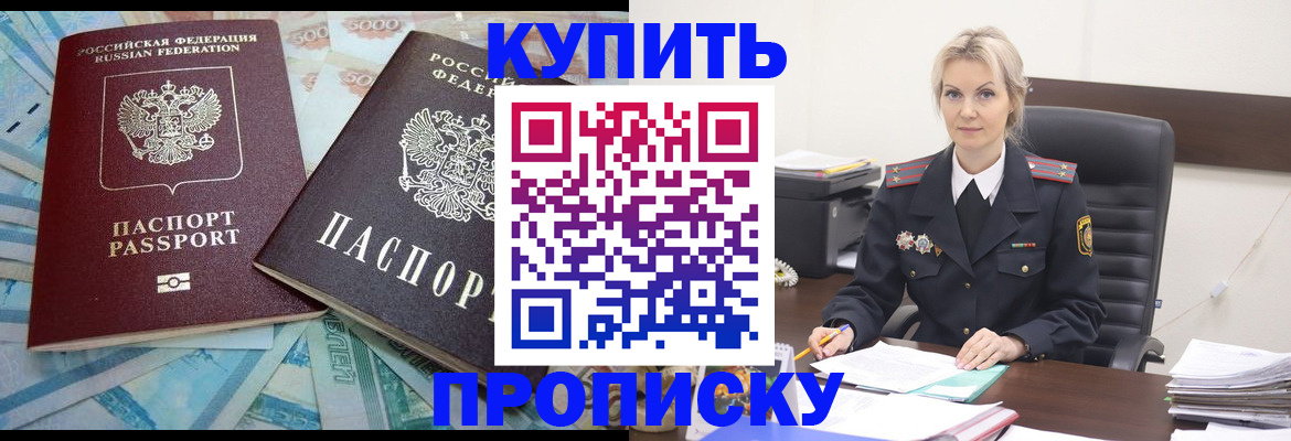 прописка паспорт в Кушве