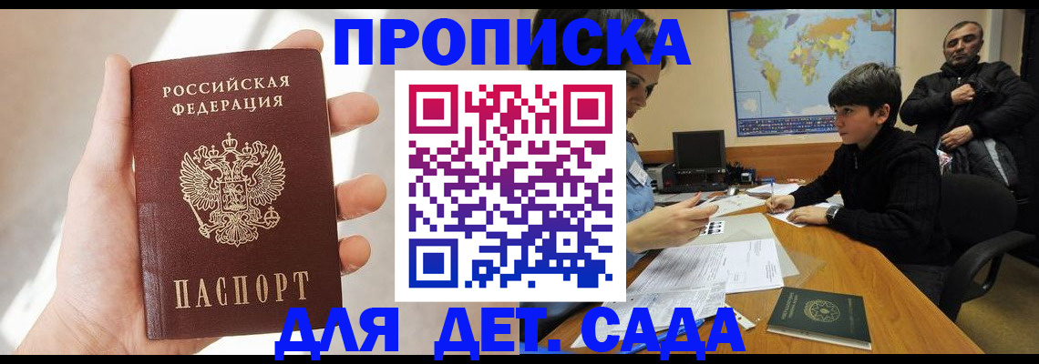прописка для кредита в Кушве